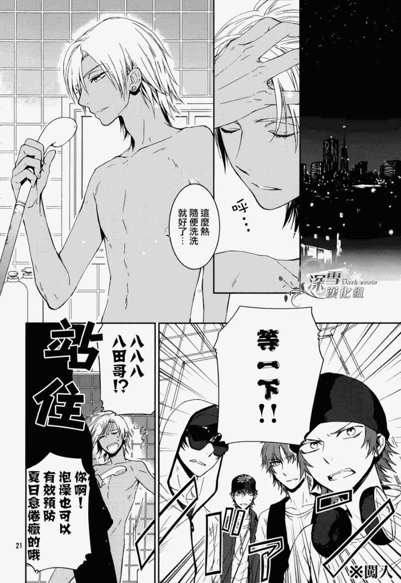 《K~红之记忆》漫画 009集