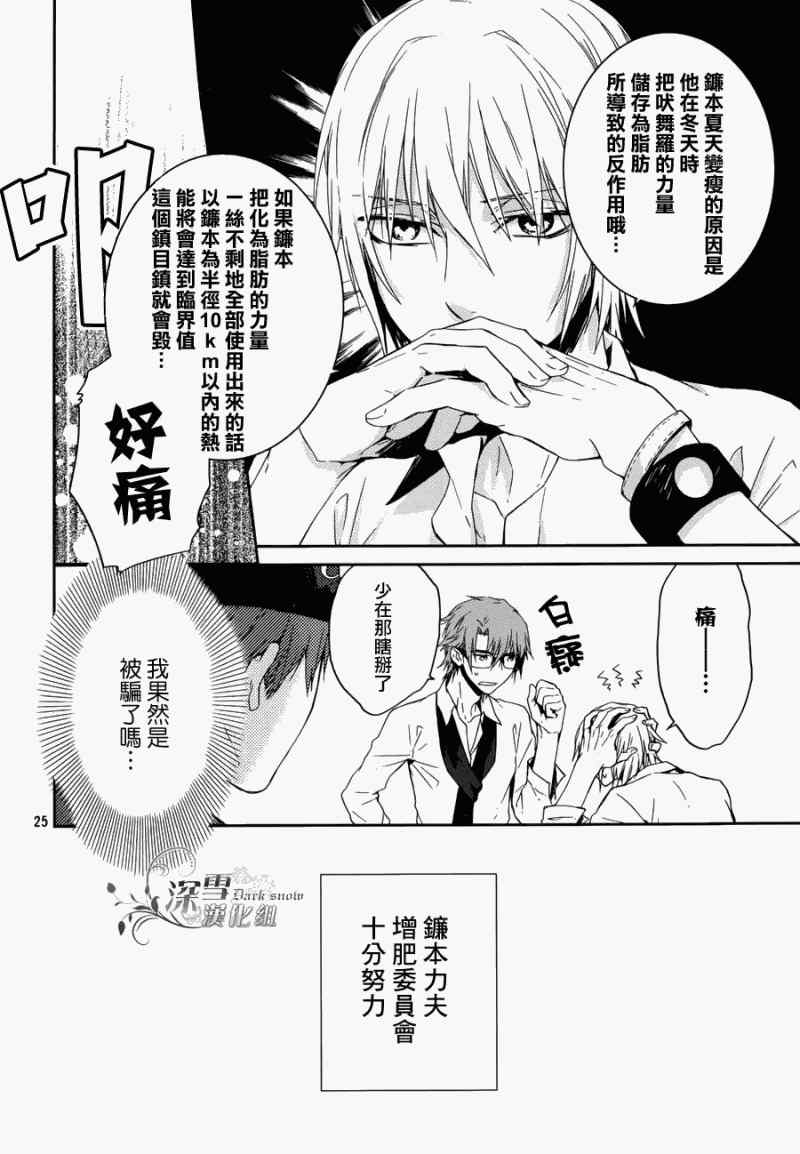 《K~红之记忆》漫画 009集