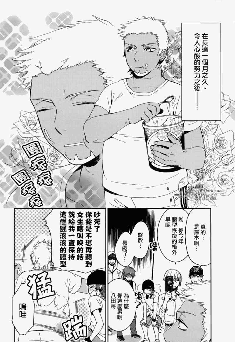 《K~红之记忆》漫画 009集