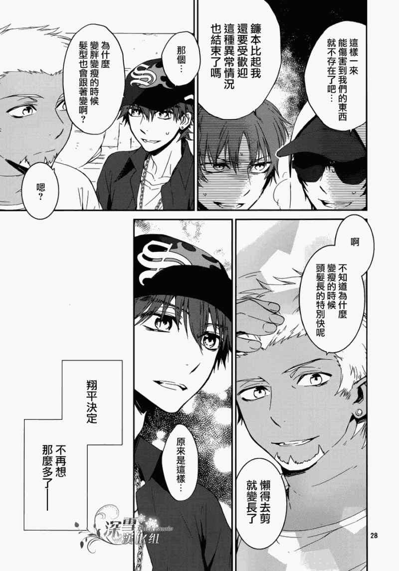 《K~红之记忆》漫画 009集