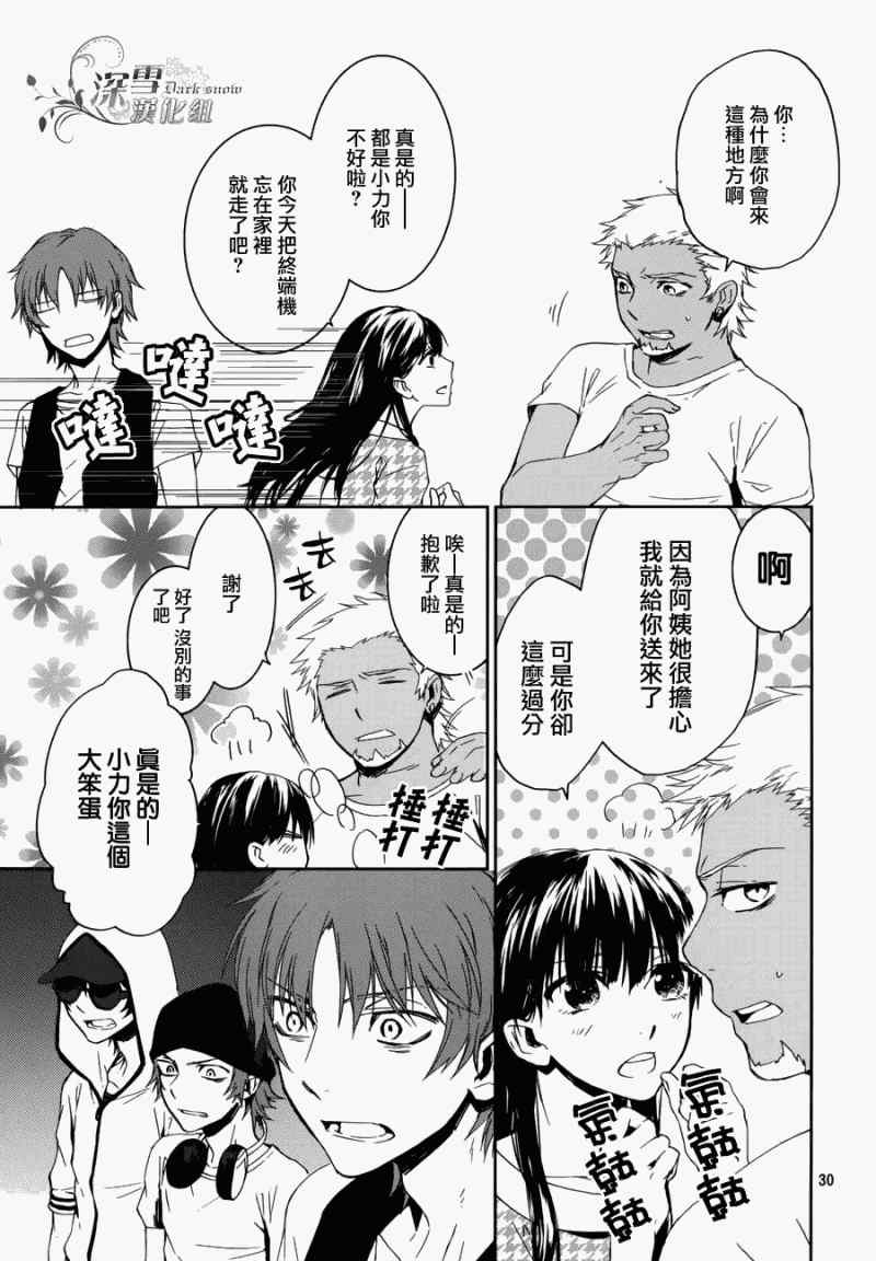 《K~红之记忆》漫画 009集