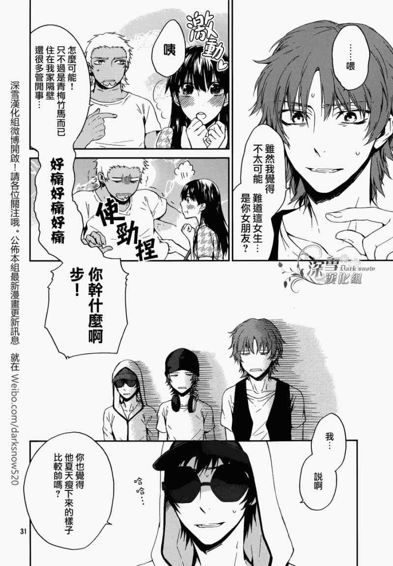 《K~红之记忆》漫画 009集