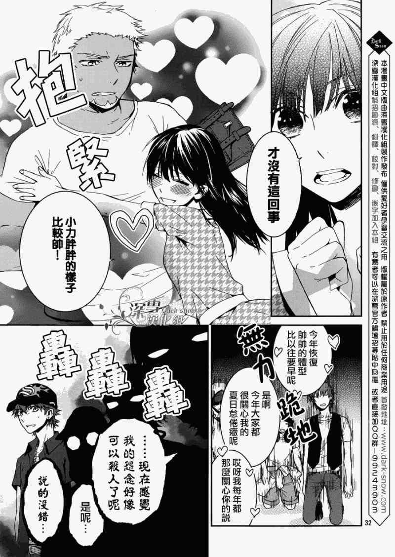 《K~红之记忆》漫画 009集