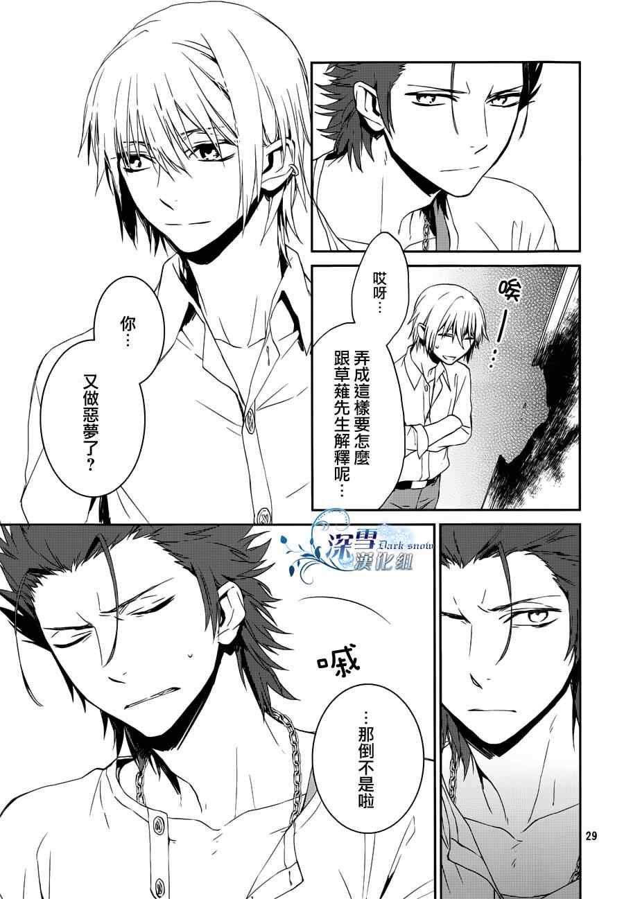 《K~红之记忆》漫画 004集