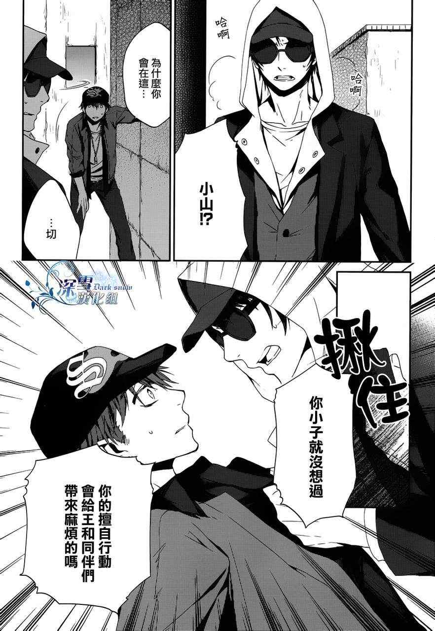 《K~红之记忆》漫画 002集