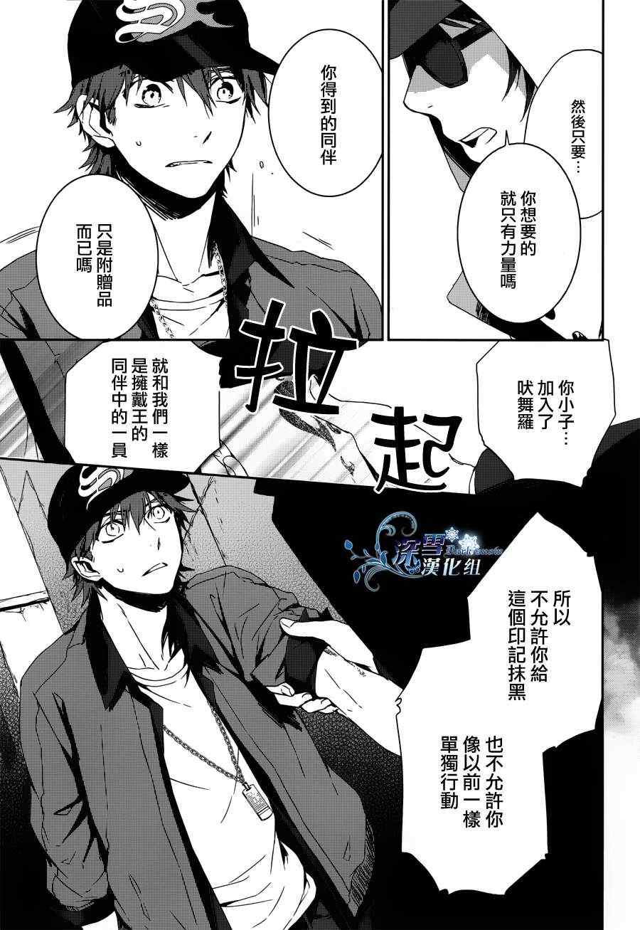 《K~红之记忆》漫画 002集