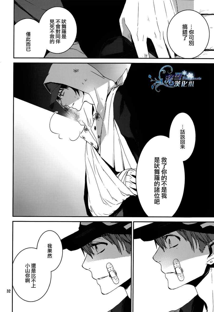 《K~红之记忆》漫画 002集