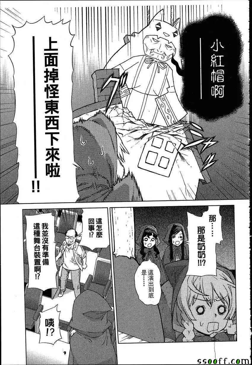 《女装魔法少年》漫画 06卷