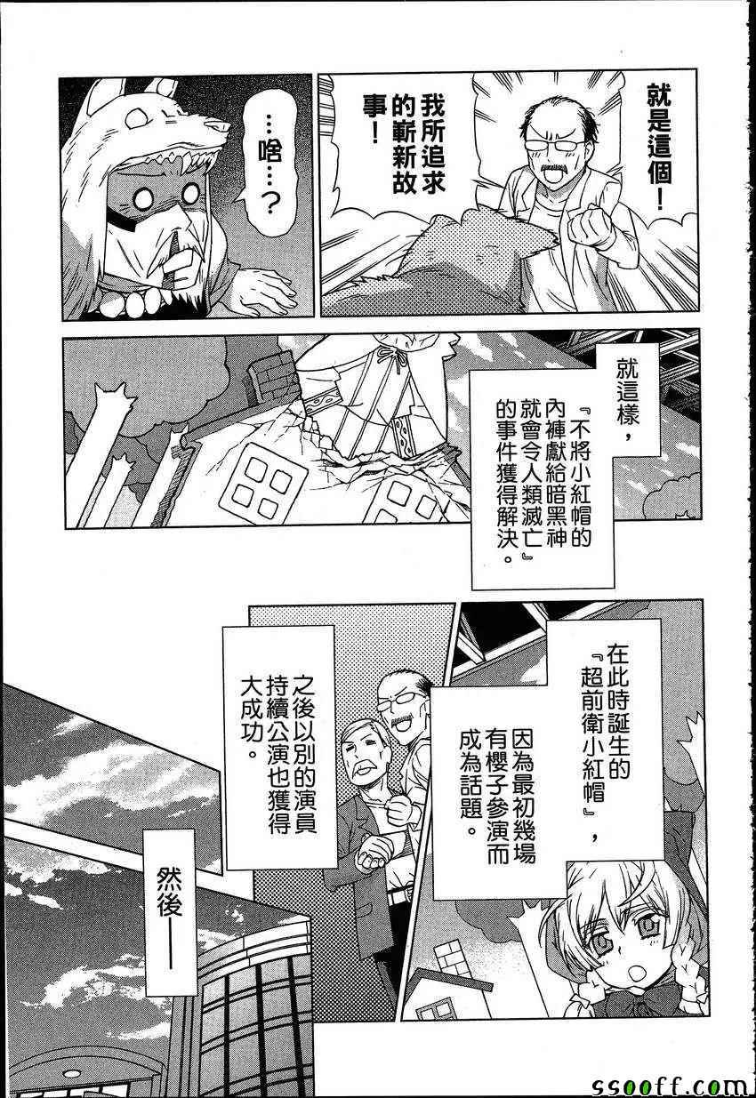 《女装魔法少年》漫画 06卷