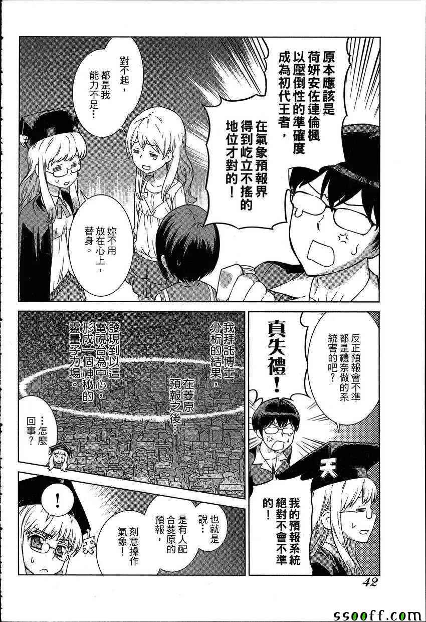 《女装魔法少年》漫画 06卷