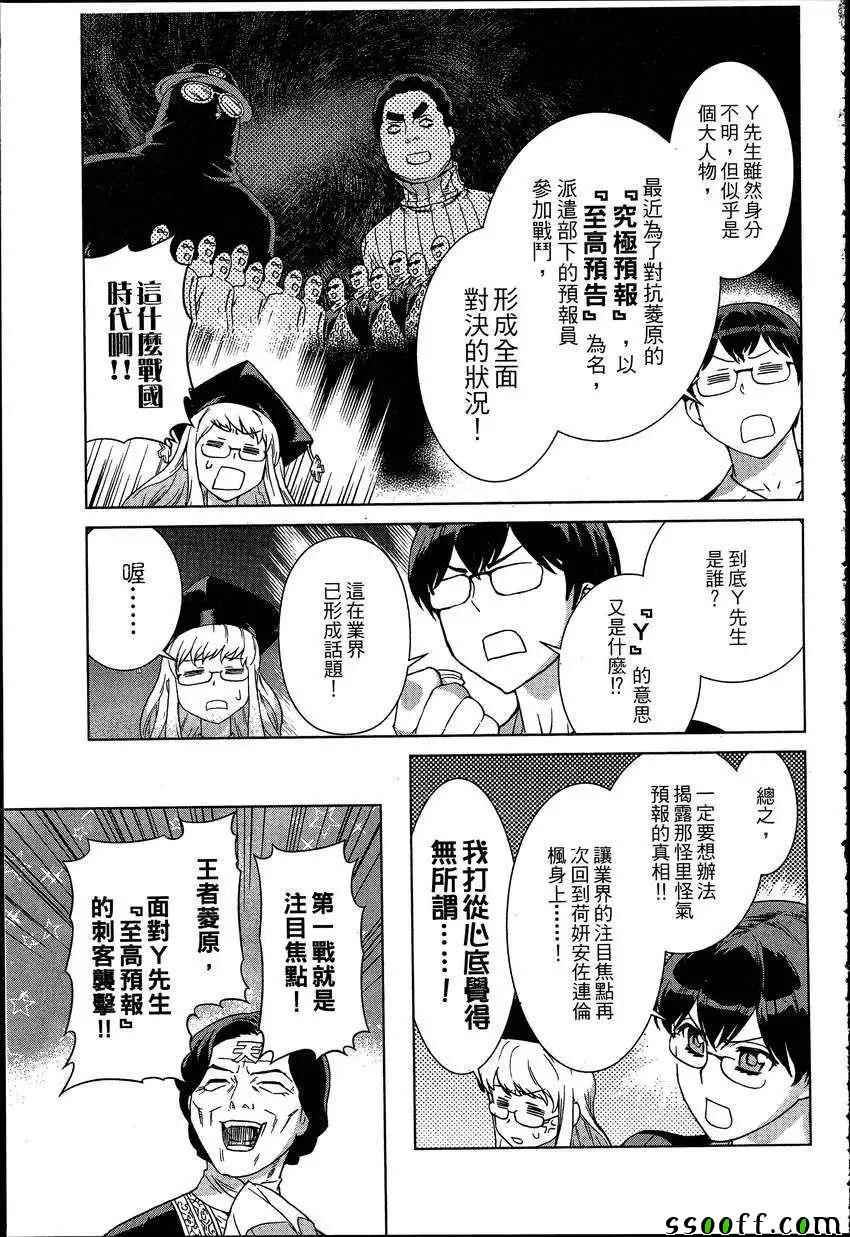 《女装魔法少年》漫画 06卷