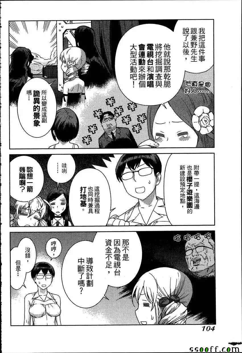 《女装魔法少年》漫画 06卷