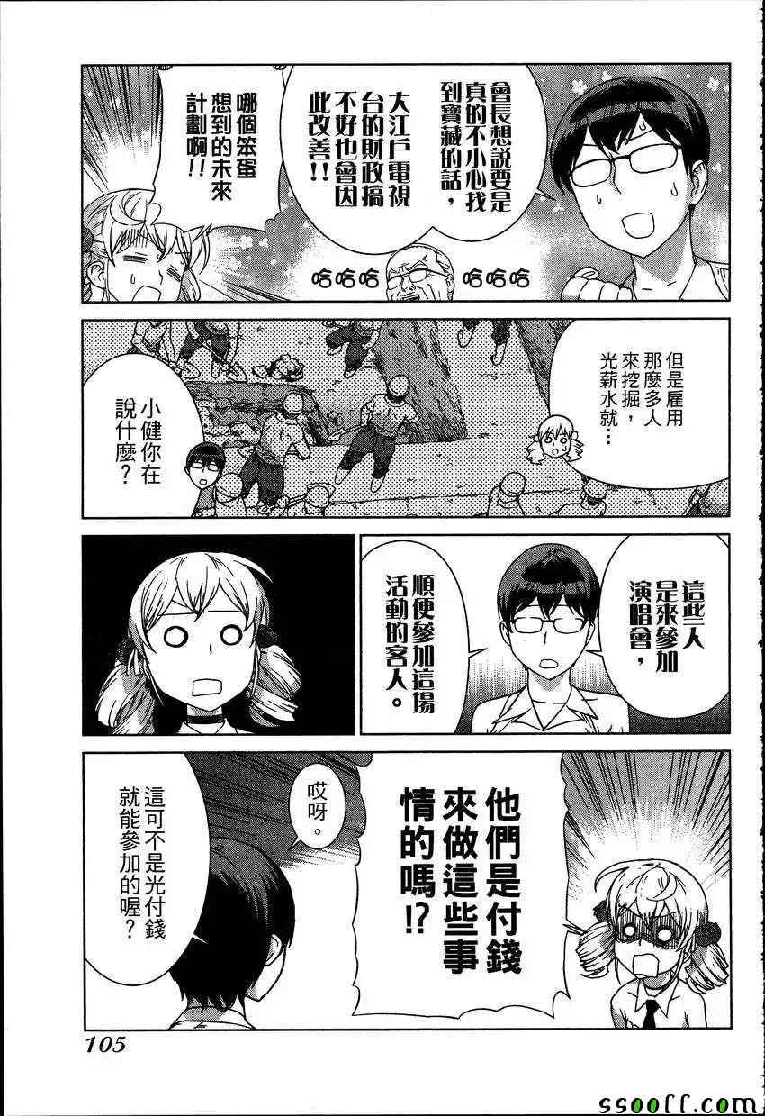 《女装魔法少年》漫画 06卷