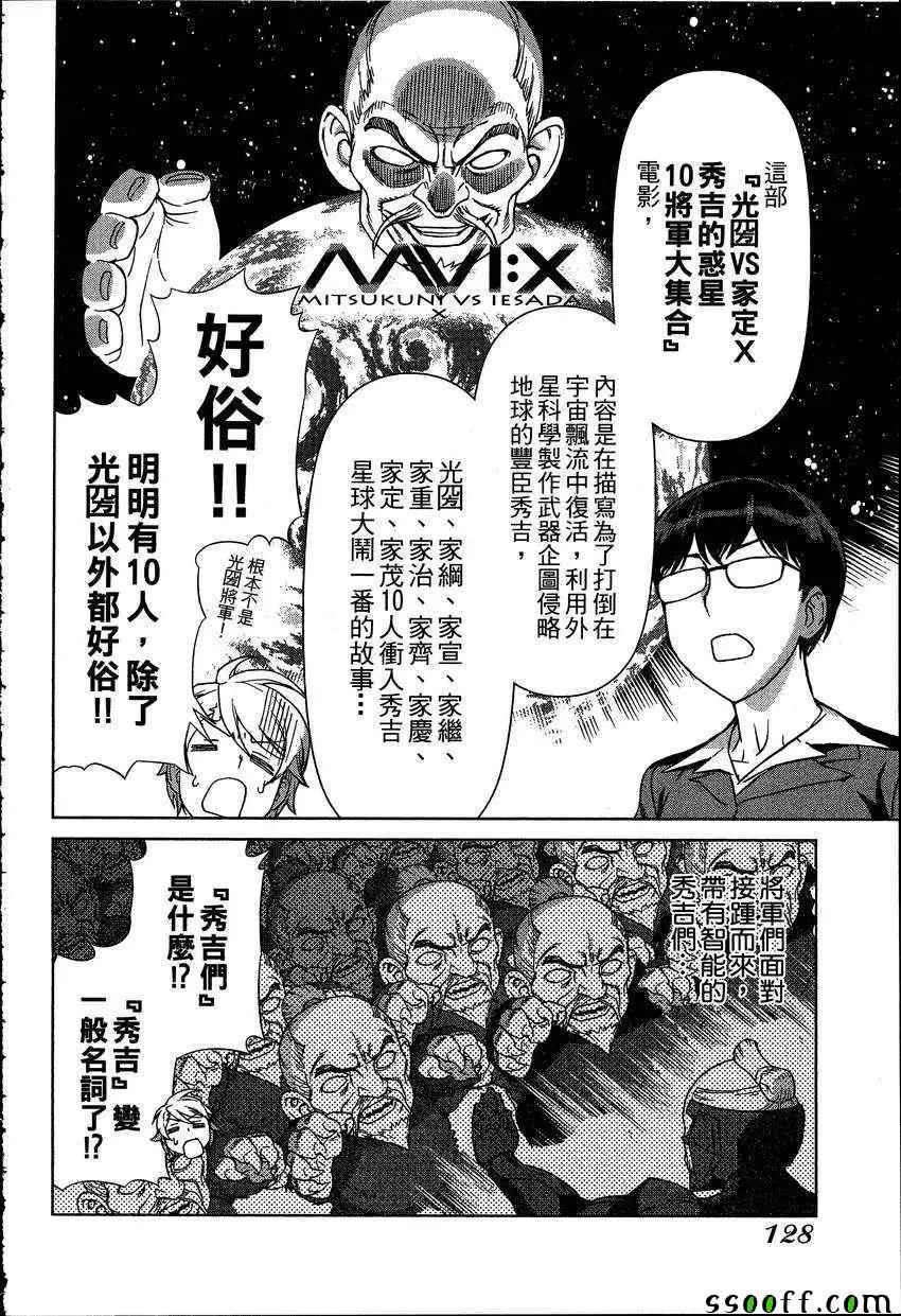 《女装魔法少年》漫画 06卷