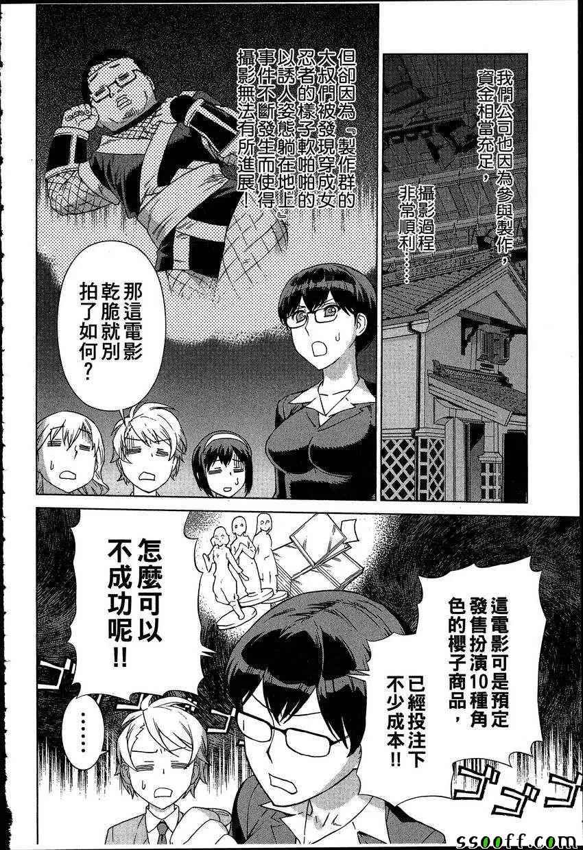 《女装魔法少年》漫画 06卷