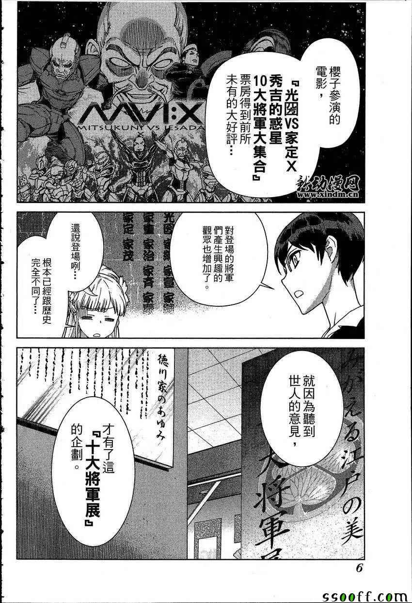 《女装魔法少年》漫画 07卷