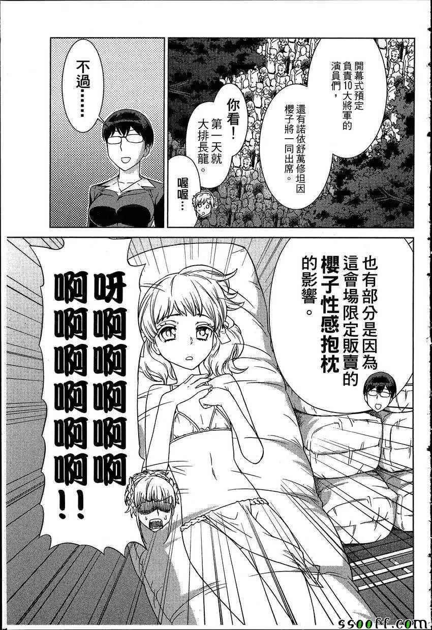 《女装魔法少年》漫画 07卷