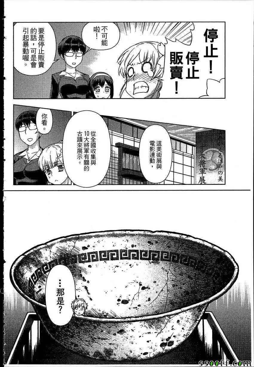 《女装魔法少年》漫画 07卷