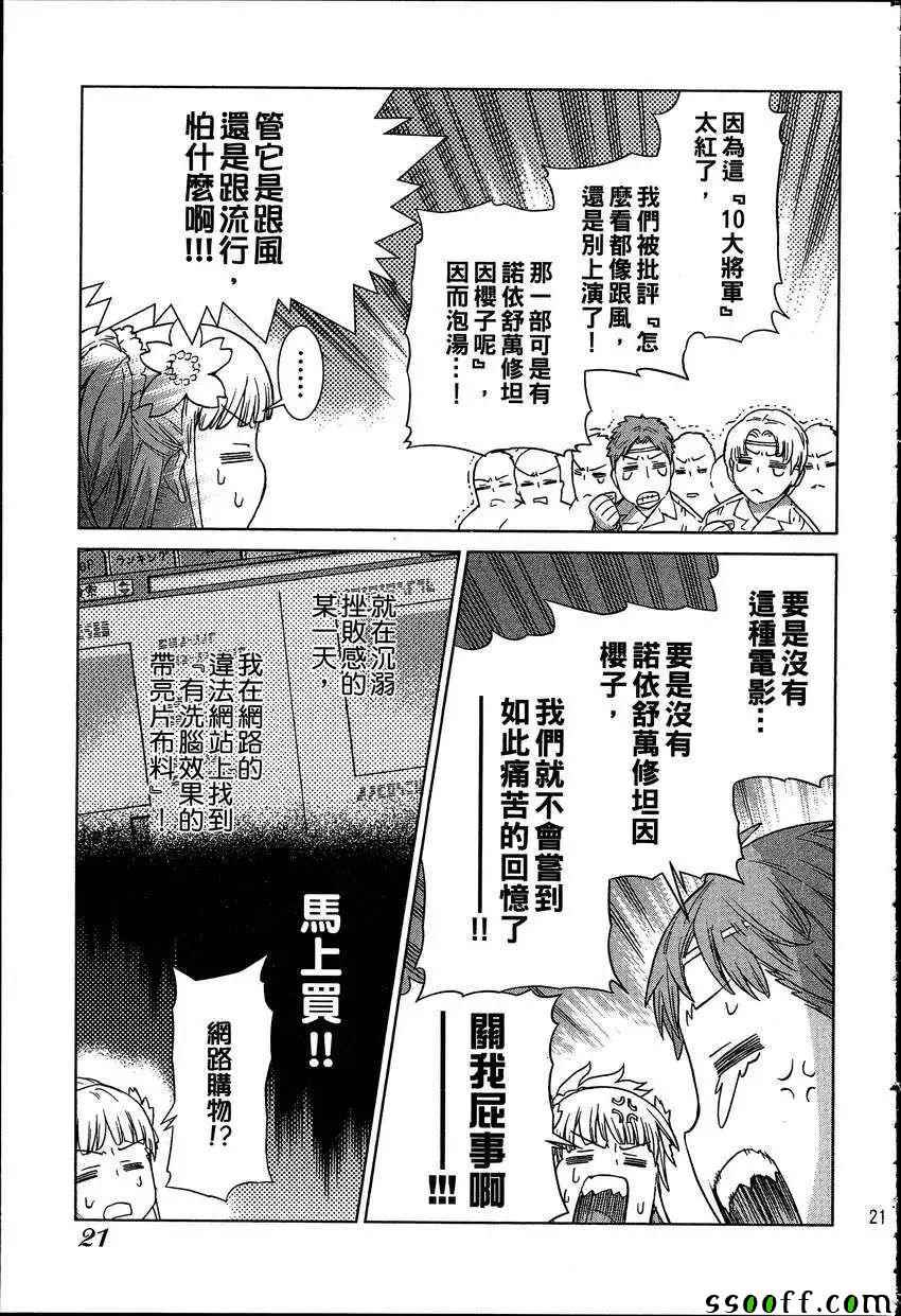 《女装魔法少年》漫画 07卷