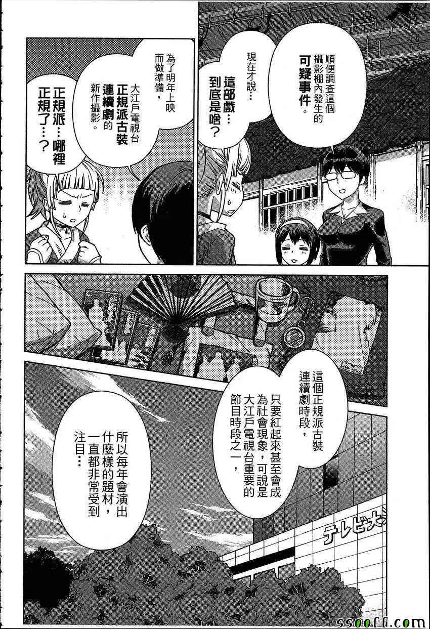 《女装魔法少年》漫画 07卷