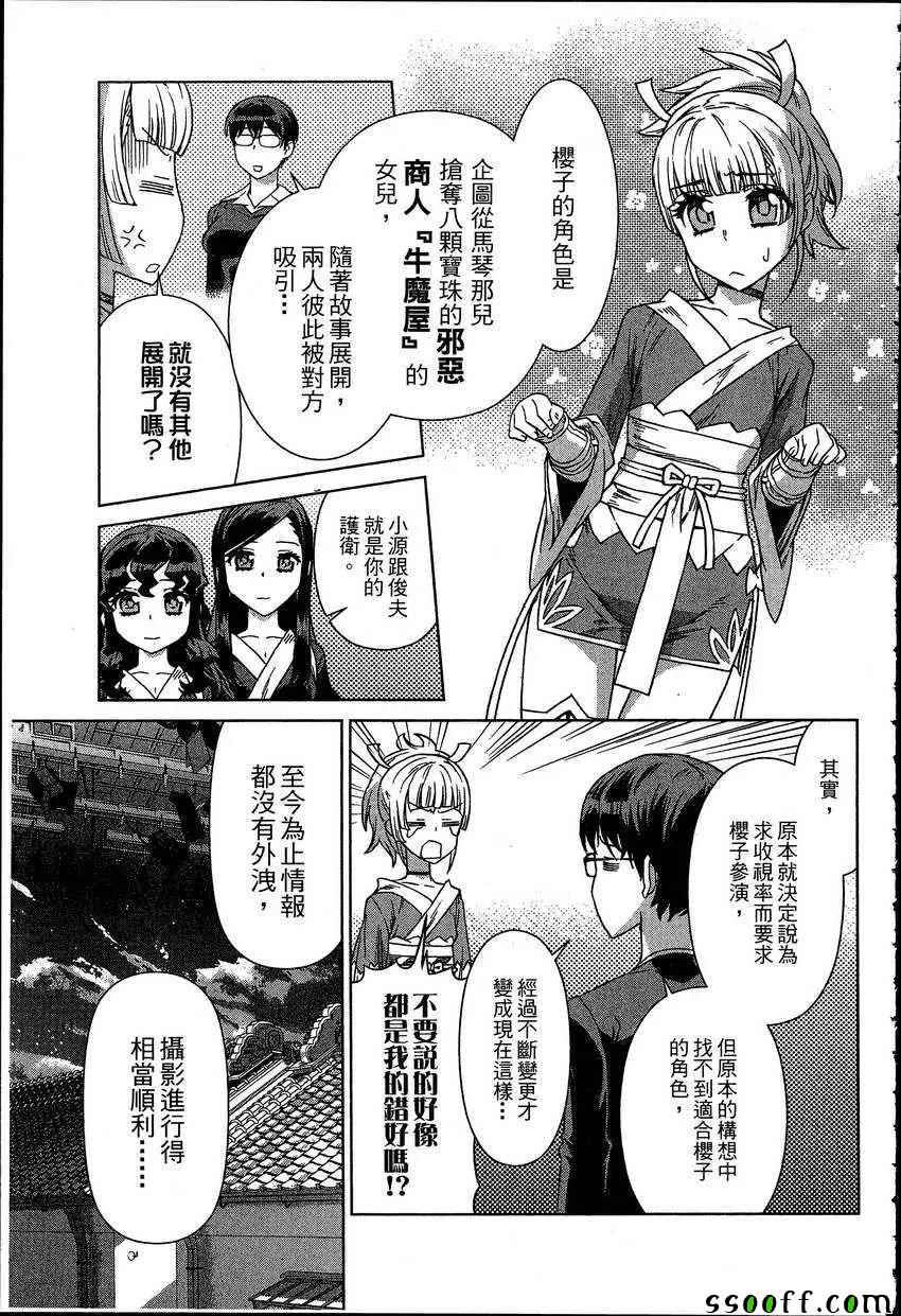 《女装魔法少年》漫画 07卷