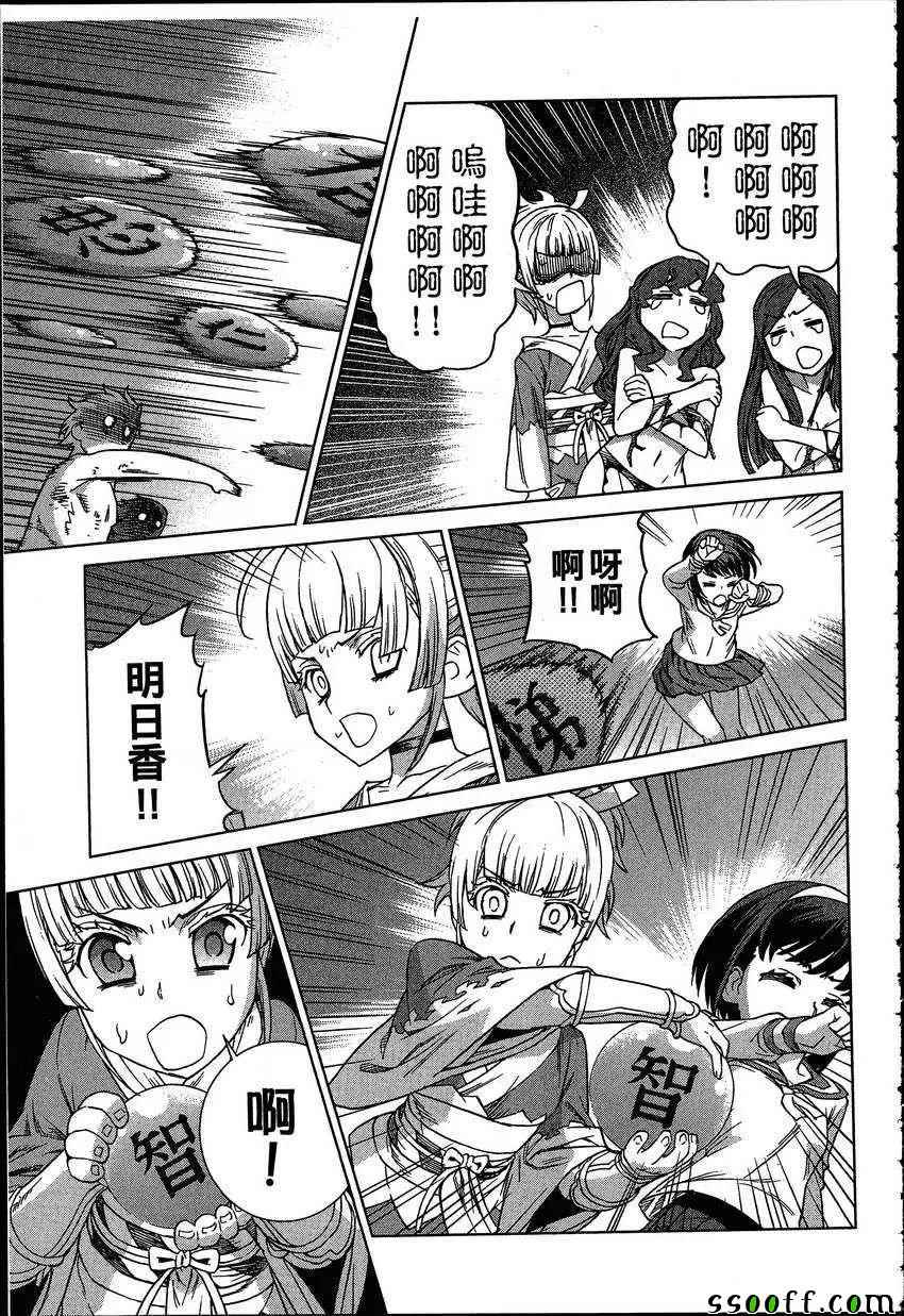 《女装魔法少年》漫画 07卷