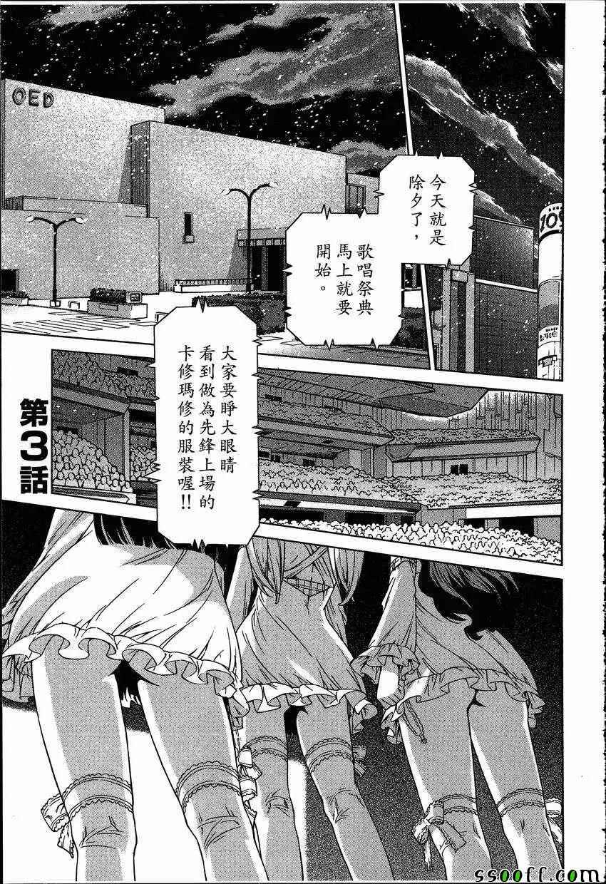 《女装魔法少年》漫画 07卷