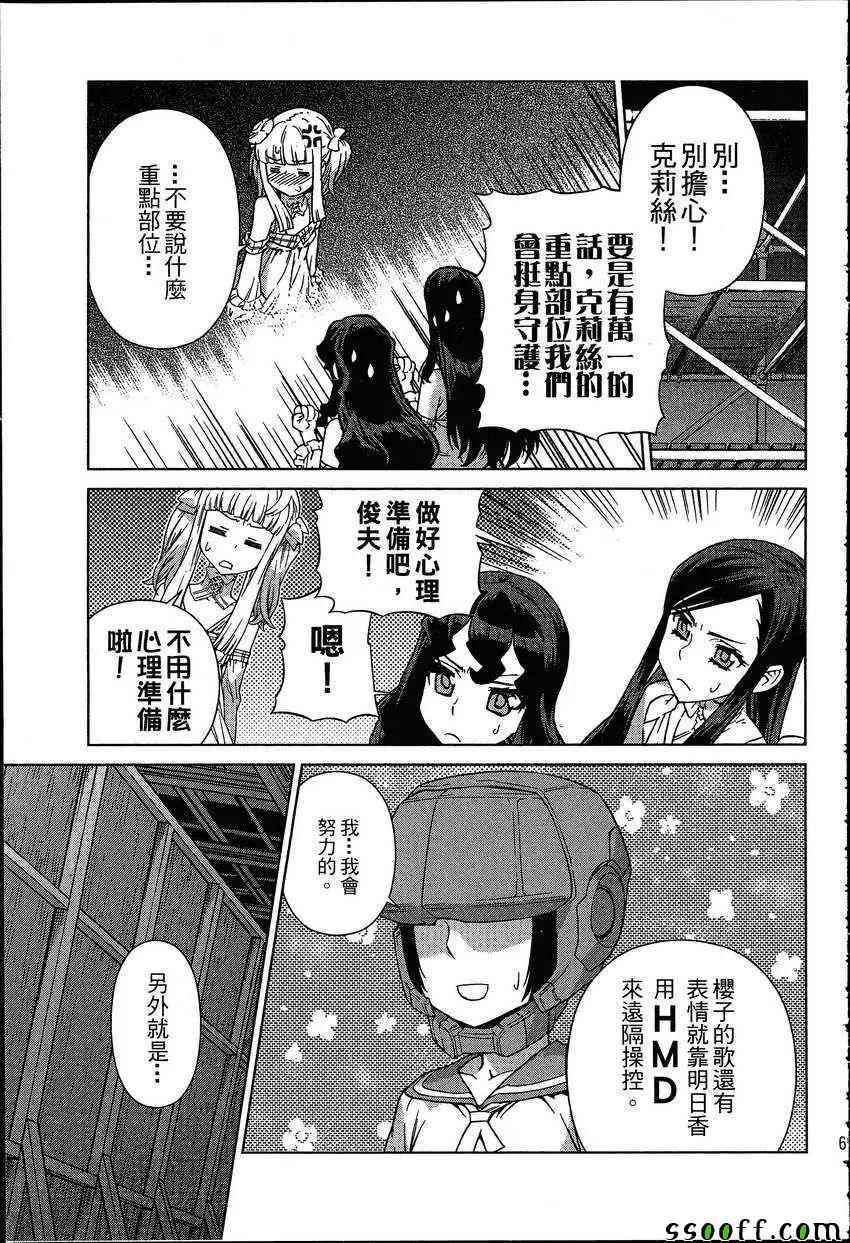 《女装魔法少年》漫画 07卷