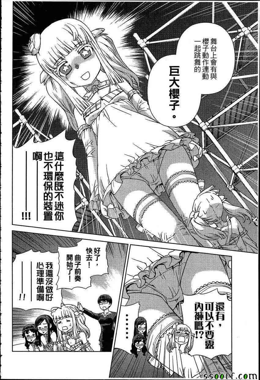 《女装魔法少年》漫画 07卷