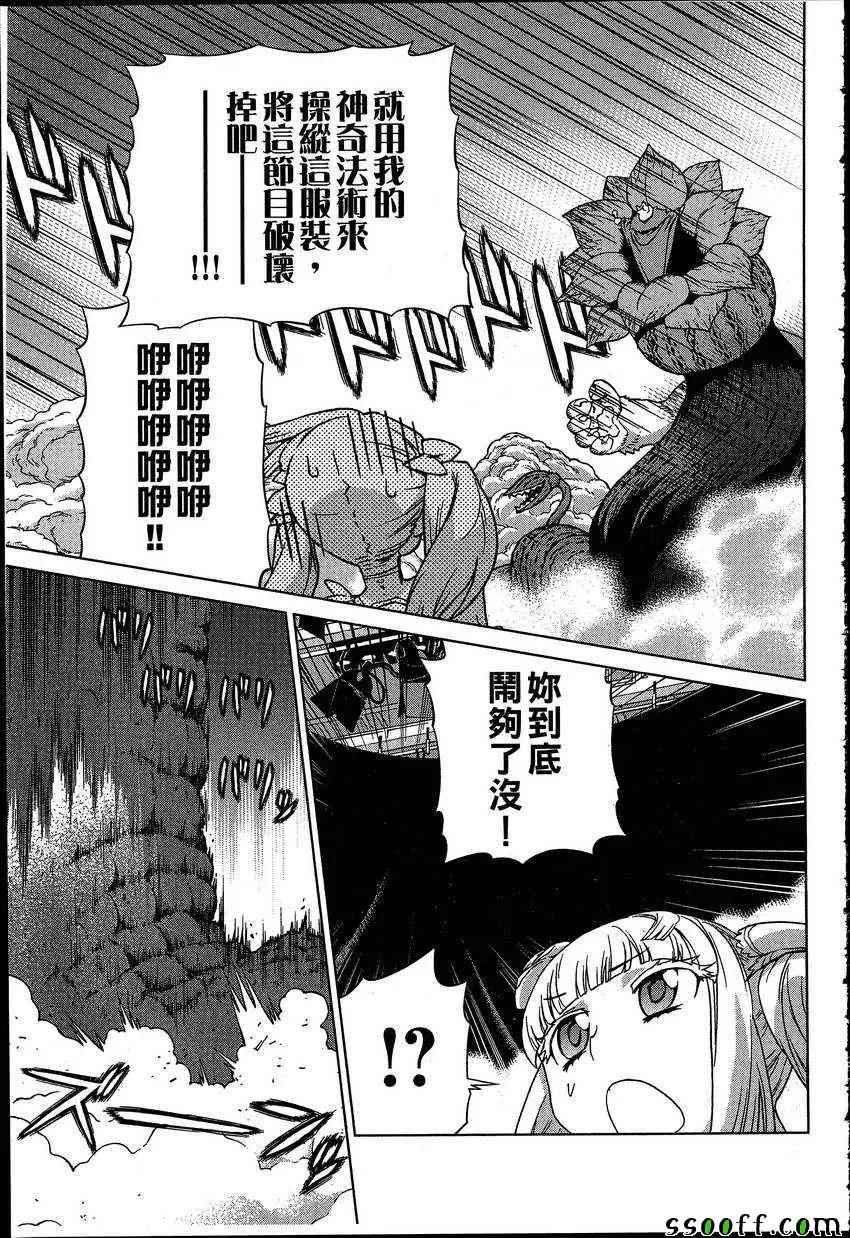 《女装魔法少年》漫画 07卷