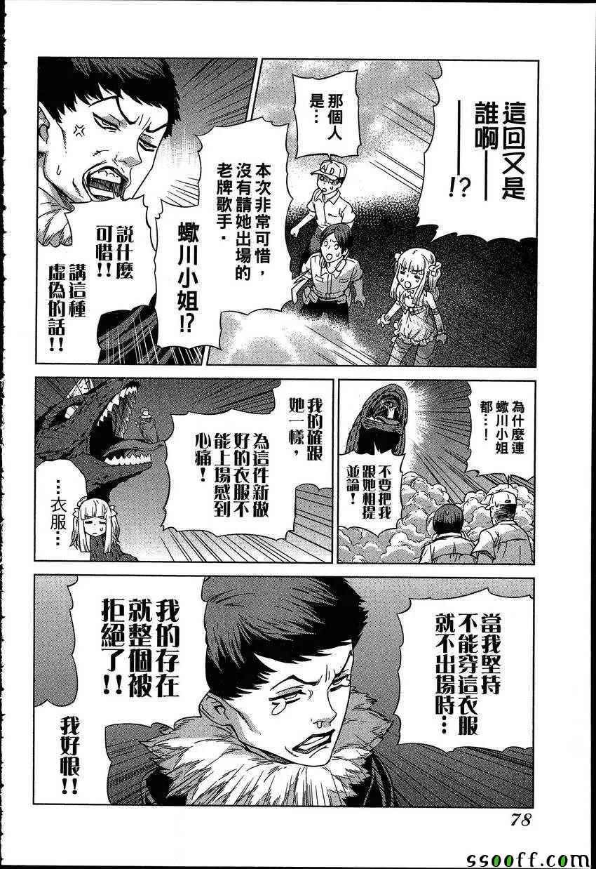 《女装魔法少年》漫画 07卷