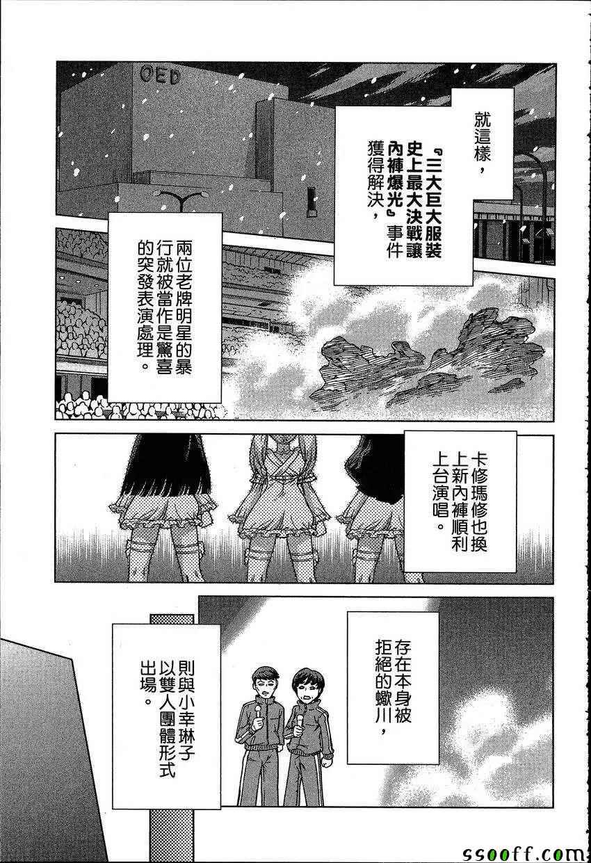 《女装魔法少年》漫画 07卷