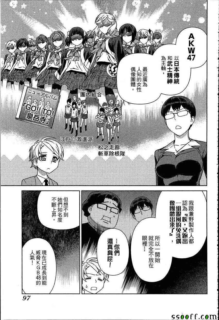 《女装魔法少年》漫画 07卷