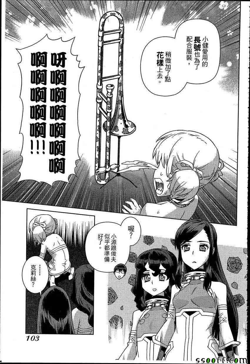 《女装魔法少年》漫画 07卷