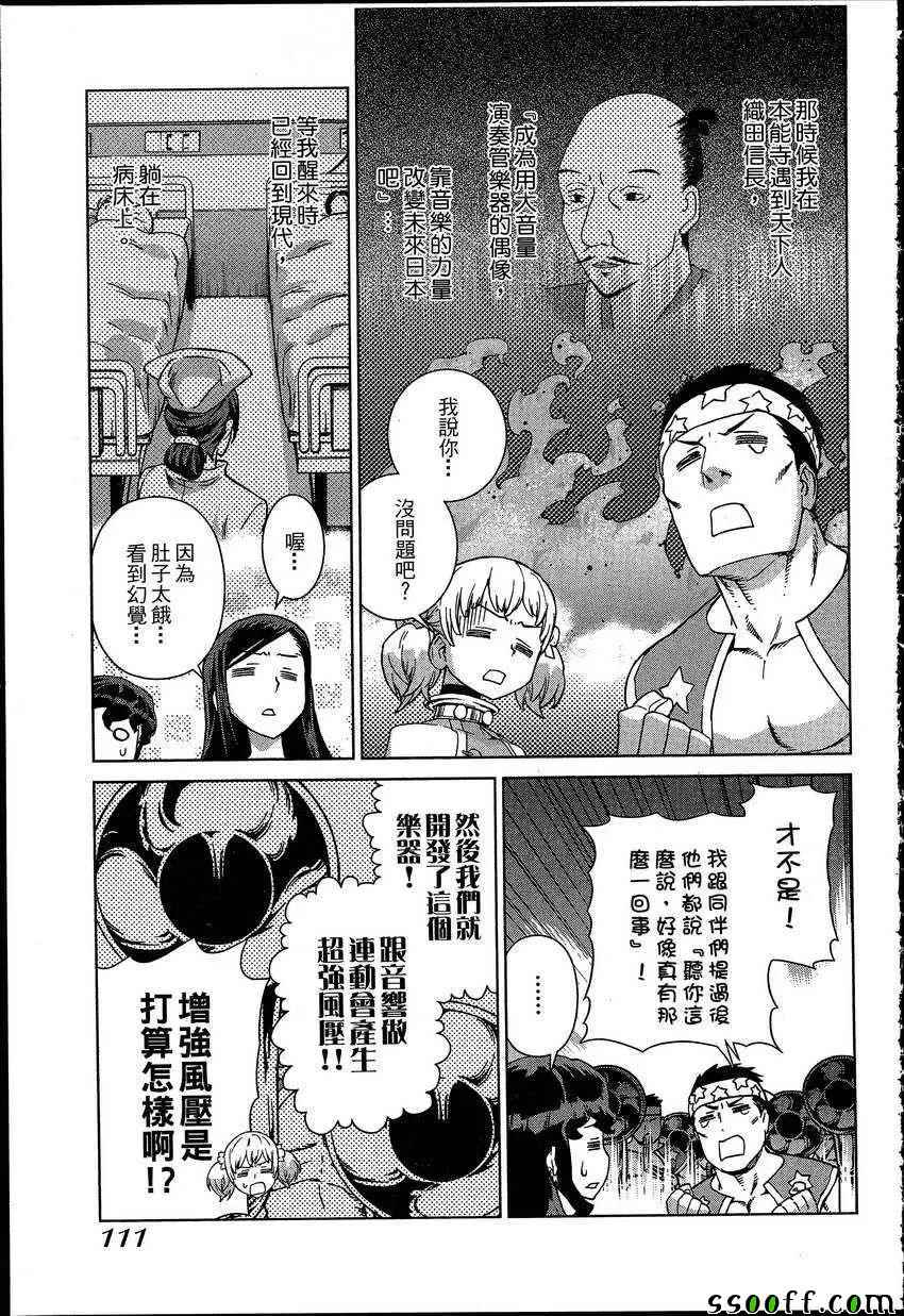 《女装魔法少年》漫画 07卷