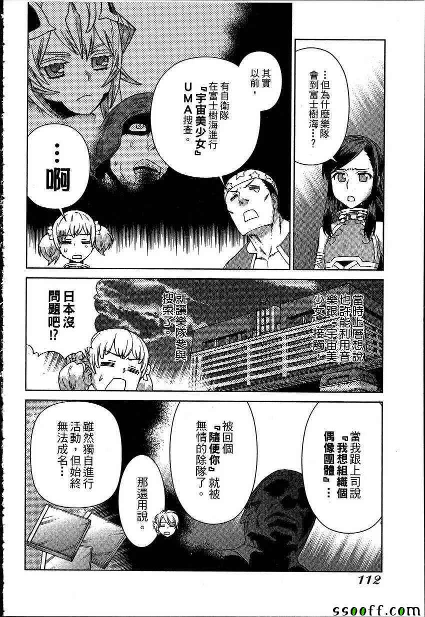 《女装魔法少年》漫画 07卷