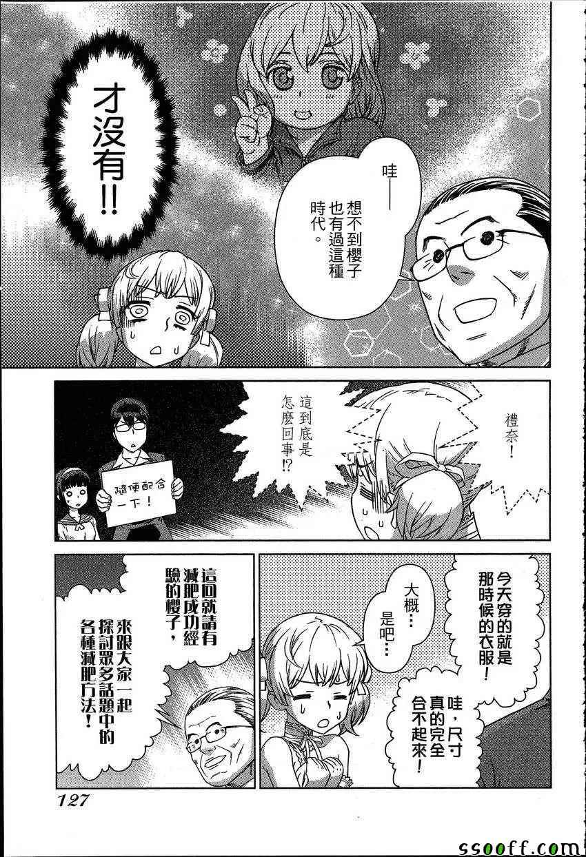 《女装魔法少年》漫画 07卷