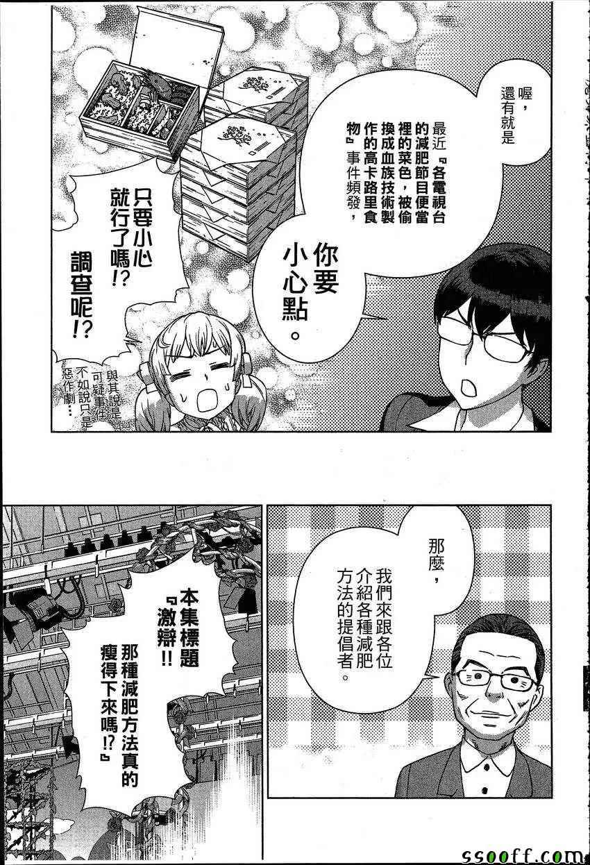 《女装魔法少年》漫画 07卷