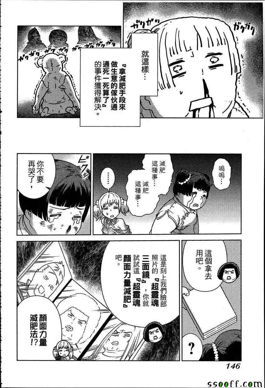 《女装魔法少年》漫画 07卷