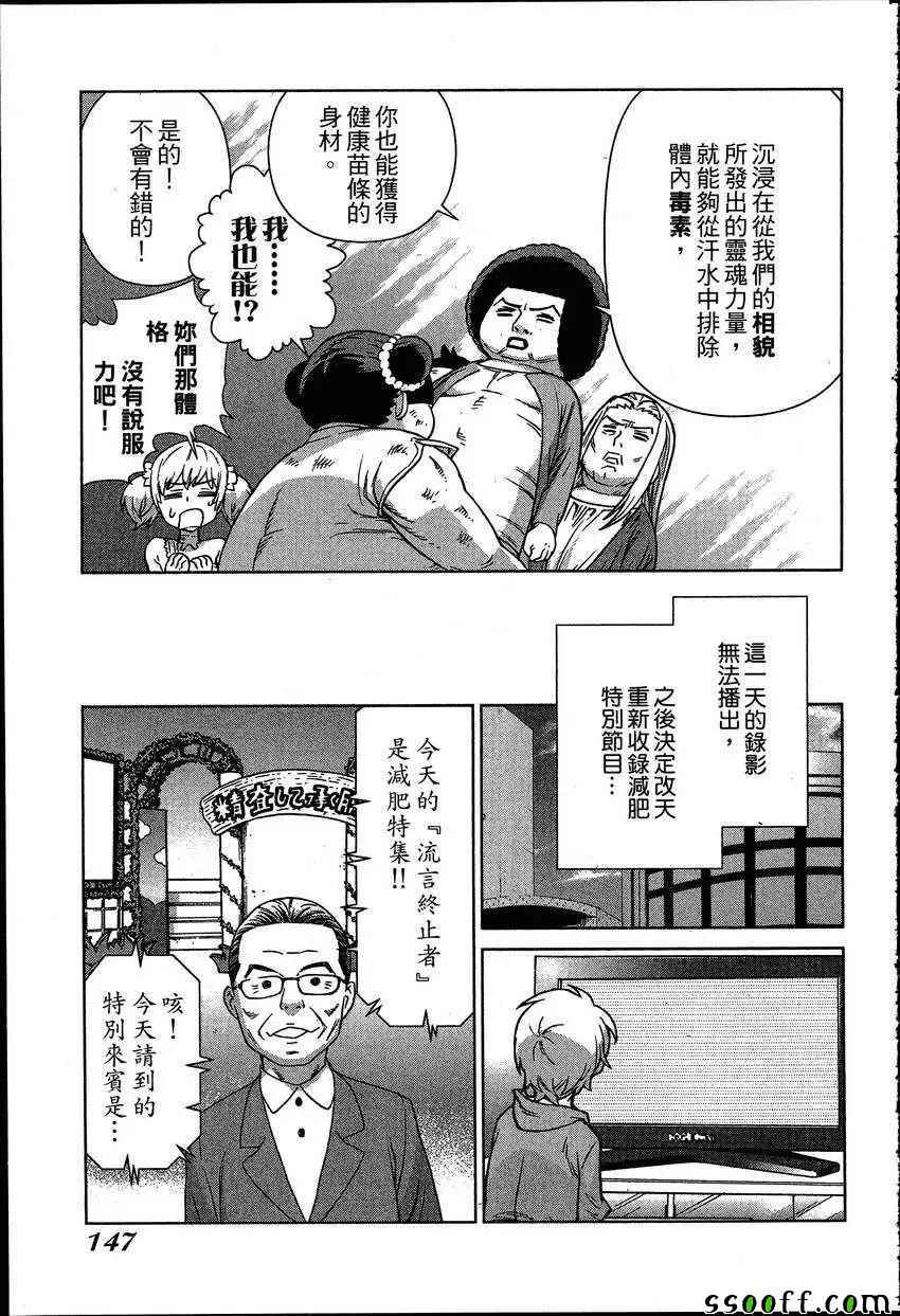 《女装魔法少年》漫画 07卷