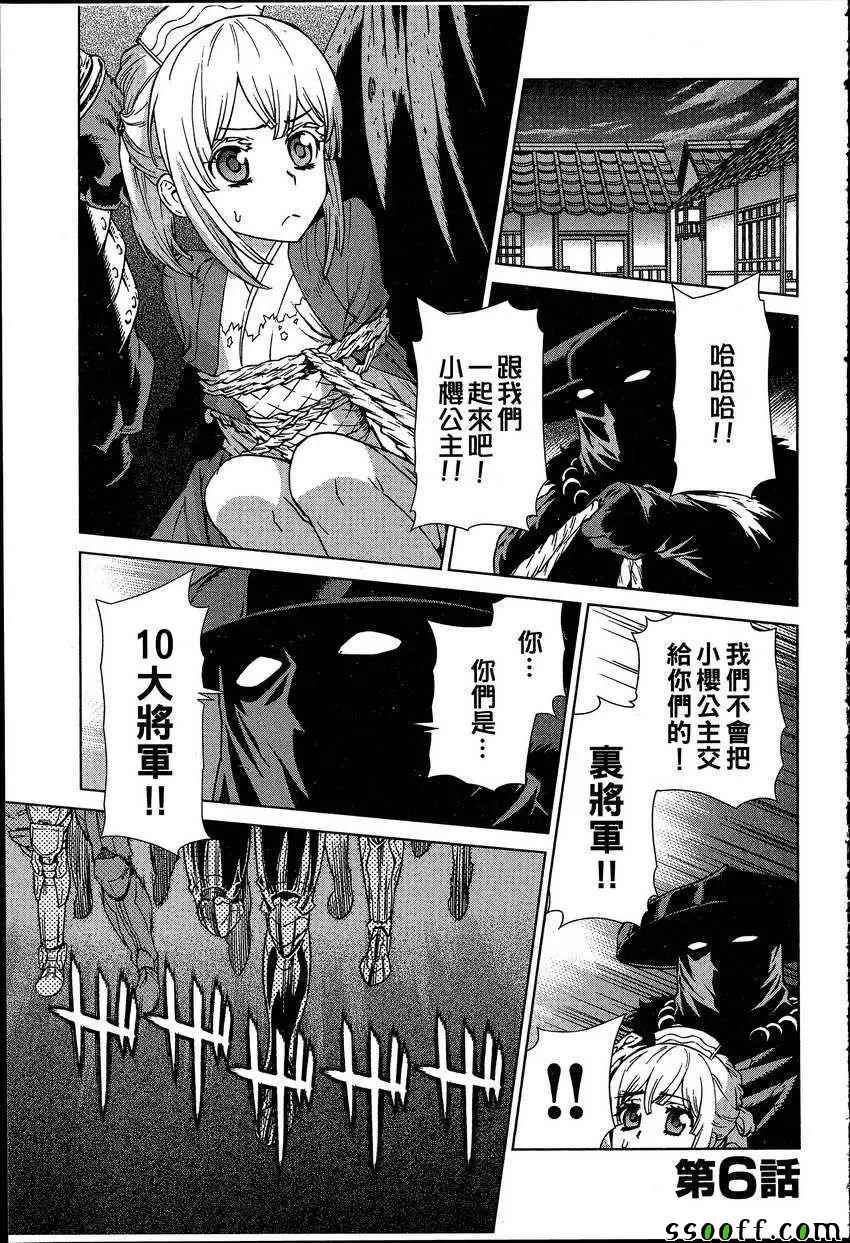 《女装魔法少年》漫画 07卷