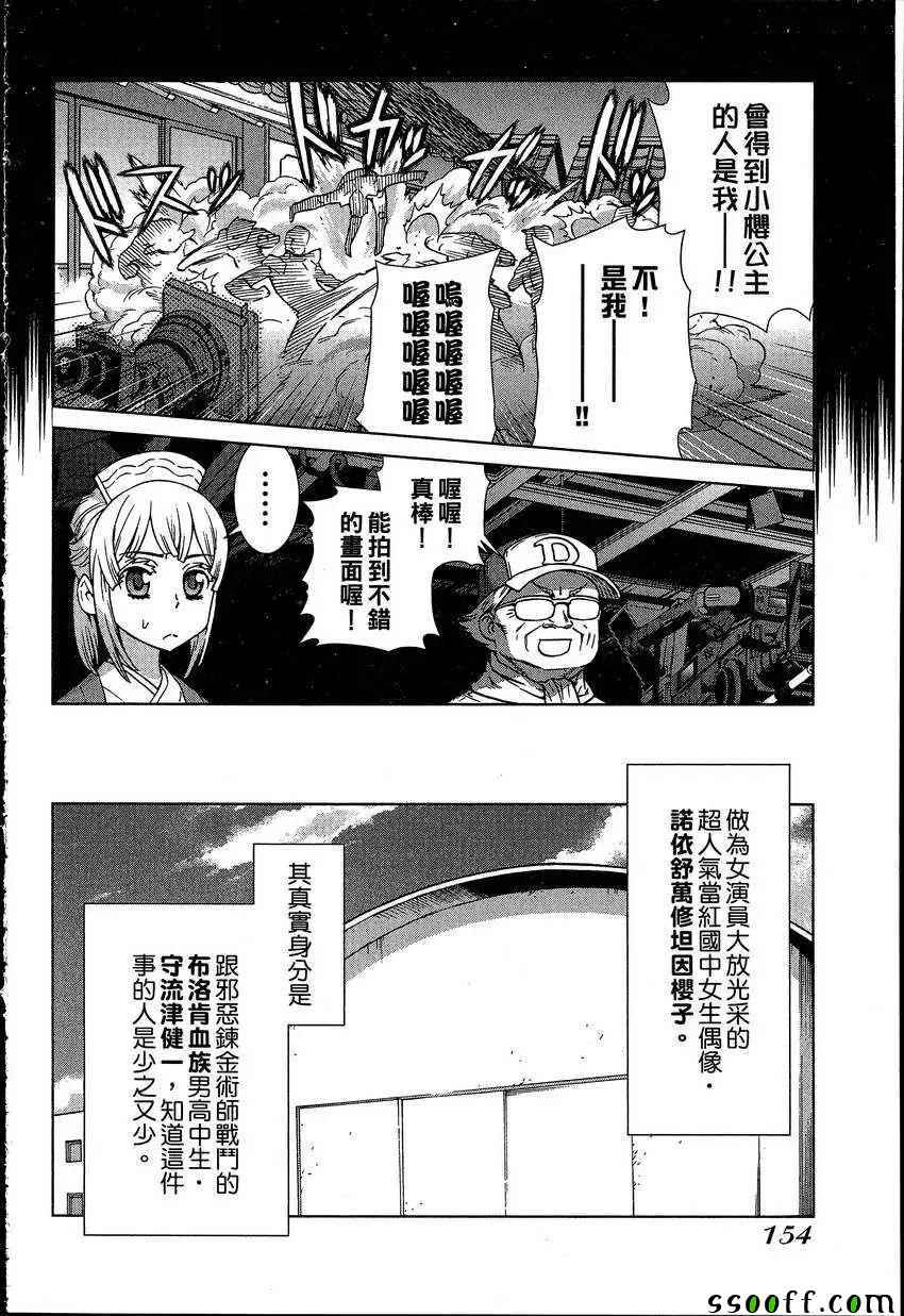 《女装魔法少年》漫画 07卷