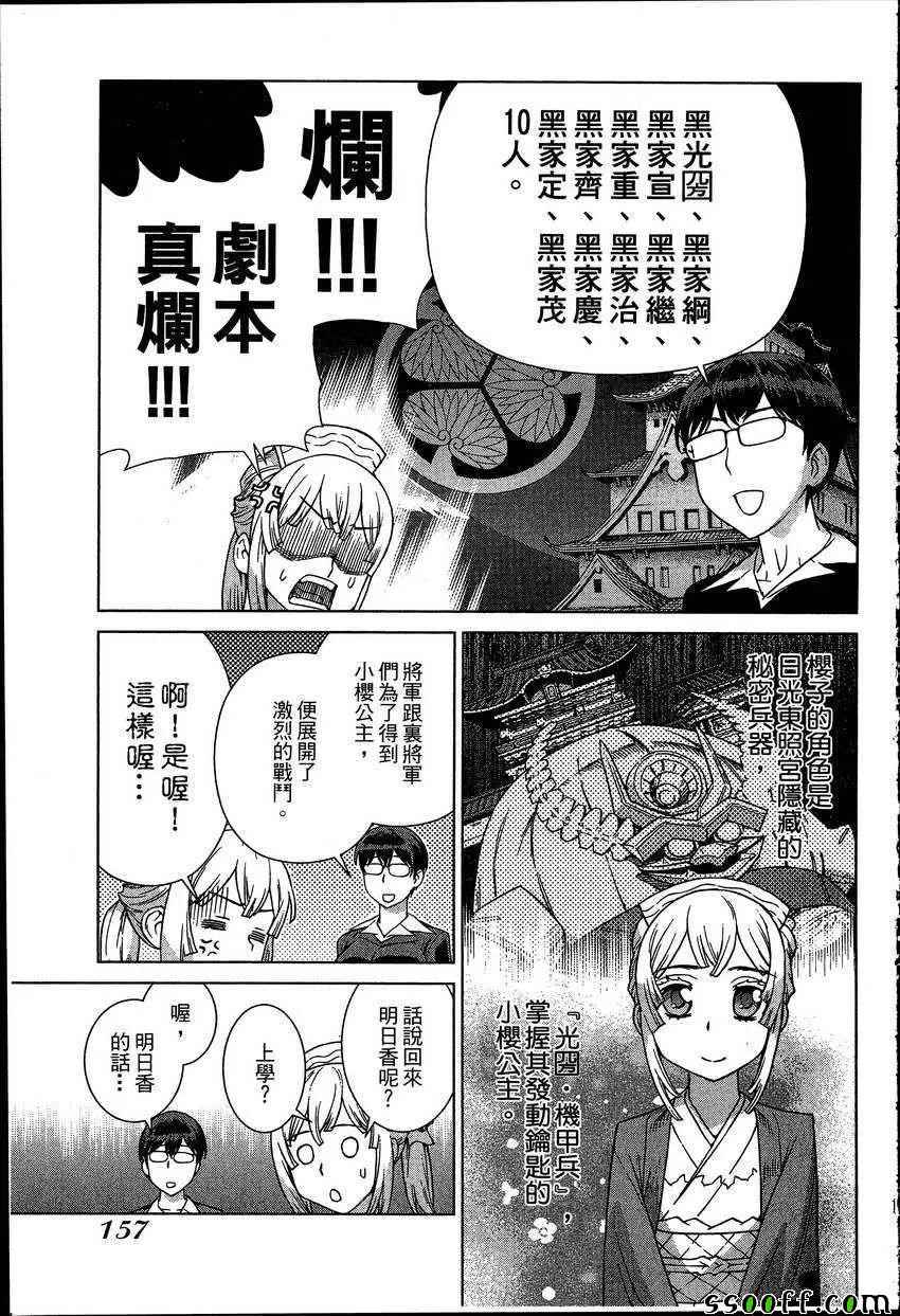 《女装魔法少年》漫画 07卷