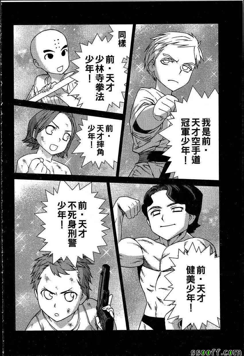 《女装魔法少年》漫画 07卷