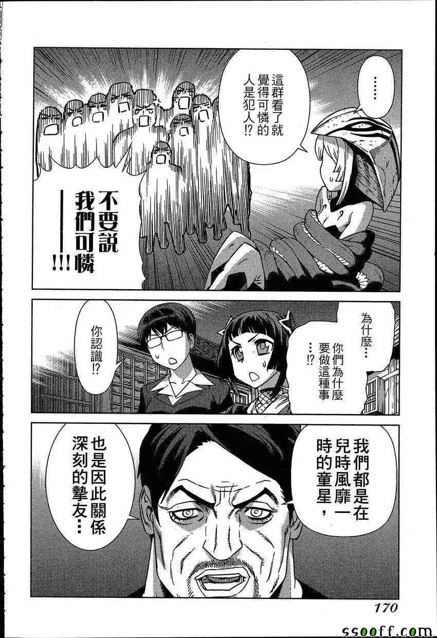 《女装魔法少年》漫画 07卷