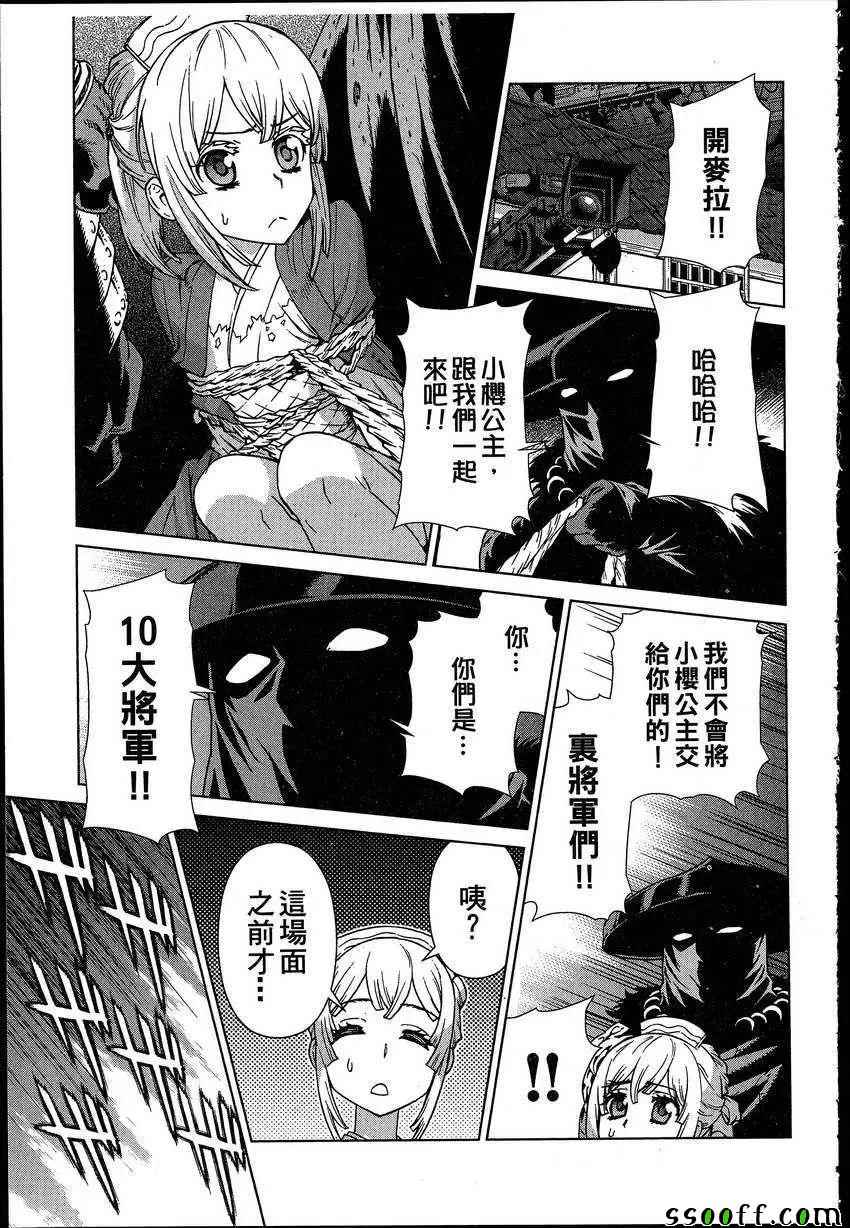 《女装魔法少年》漫画 07卷