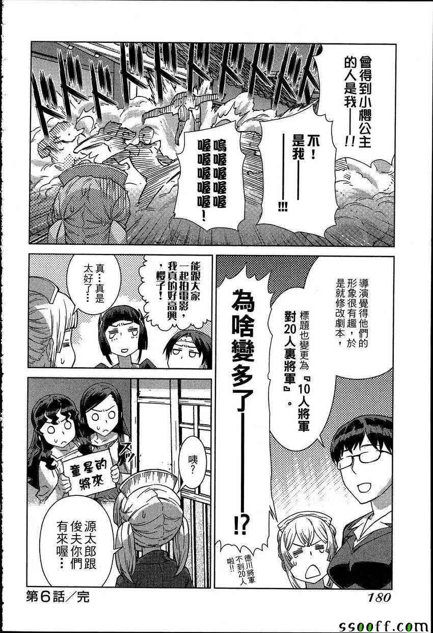 《女装魔法少年》漫画 07卷