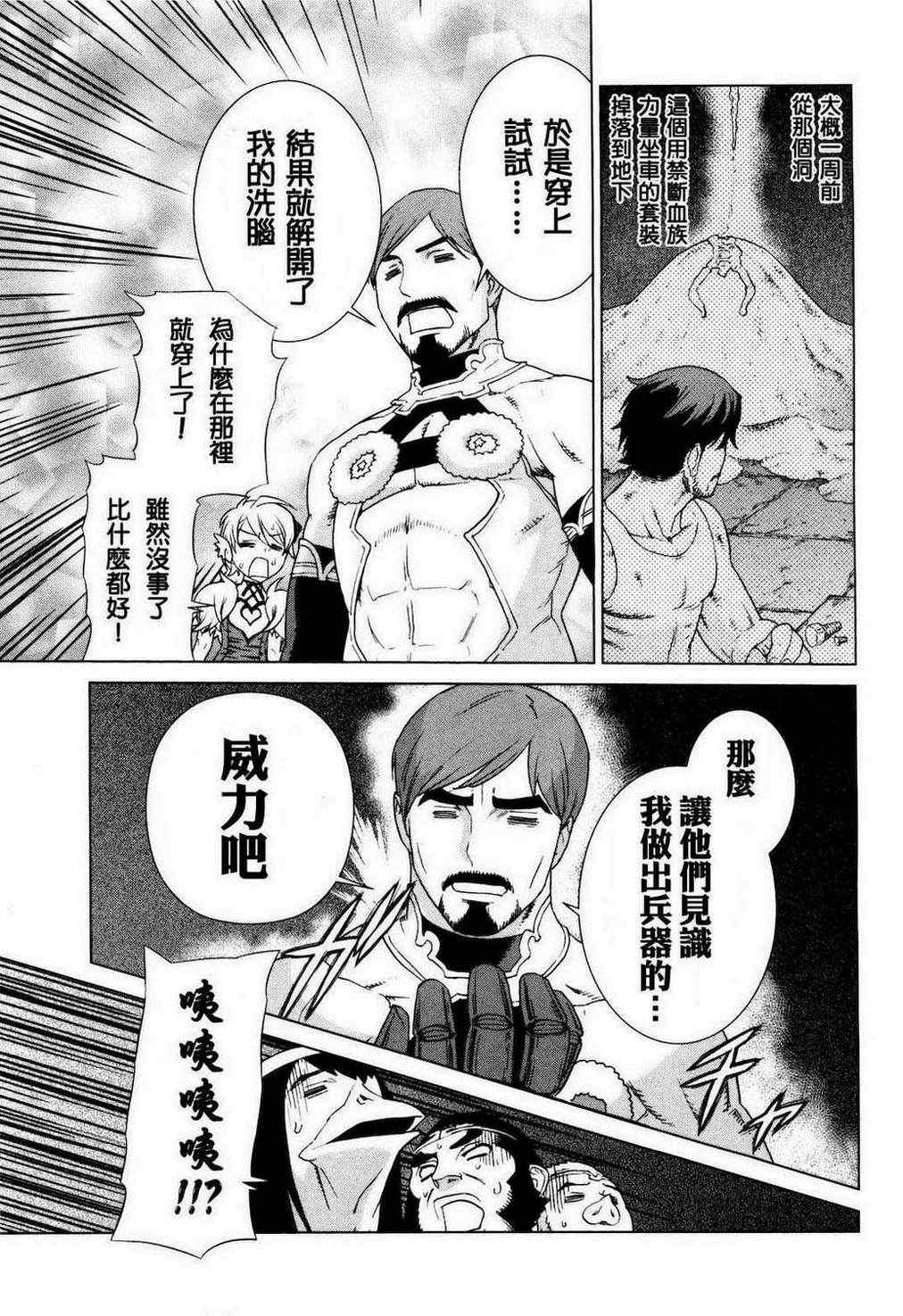 《女装魔法少年》漫画 05卷02