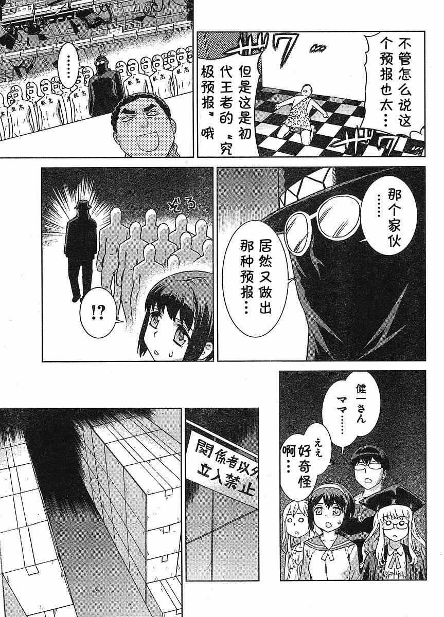 《女装魔法少年》漫画 06卷02