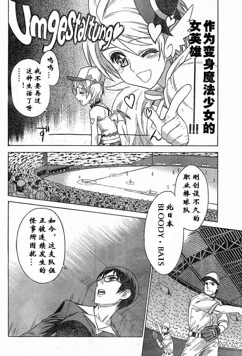 《女装魔法少年》漫画 02卷